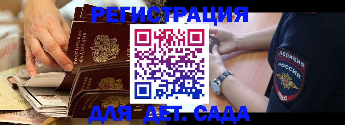 прописка для кредита в Гаврилов-Яме