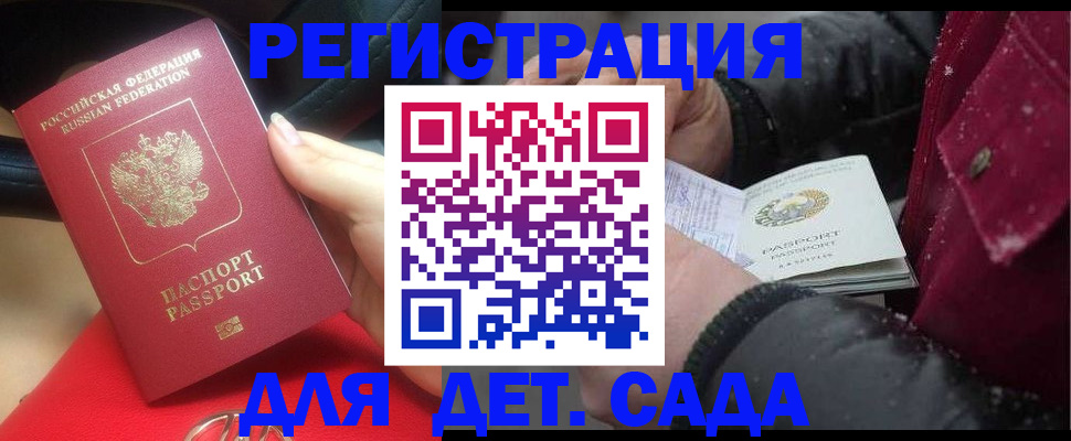 временная регистрация адрес в Гаврилов-Яме